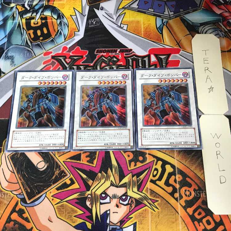 Dark Strike Fighter CRMS 3 Super 3-card set Tera
