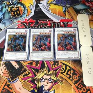 Dark Strike Fighter CRMS 3 Super 3-card set Tera