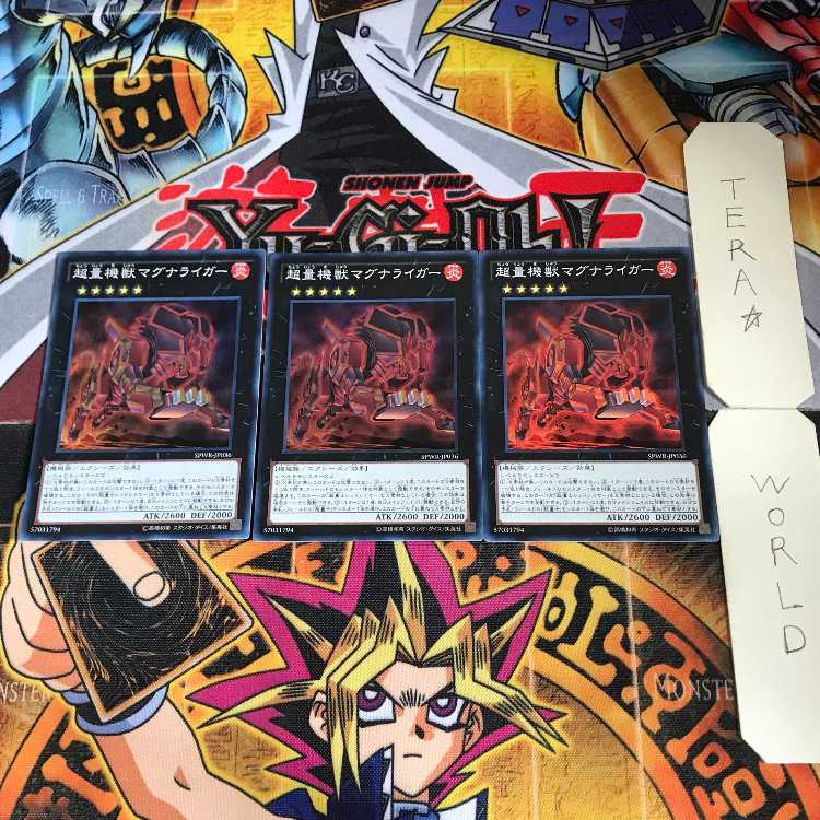 Super Quantal Mech Beast Magnaliger SPWR 1 Super Set of 3 Tera