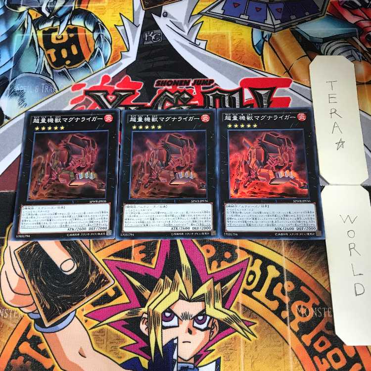 超量機獣マグナライガー SPWR 2 スーパー 3枚セット てら