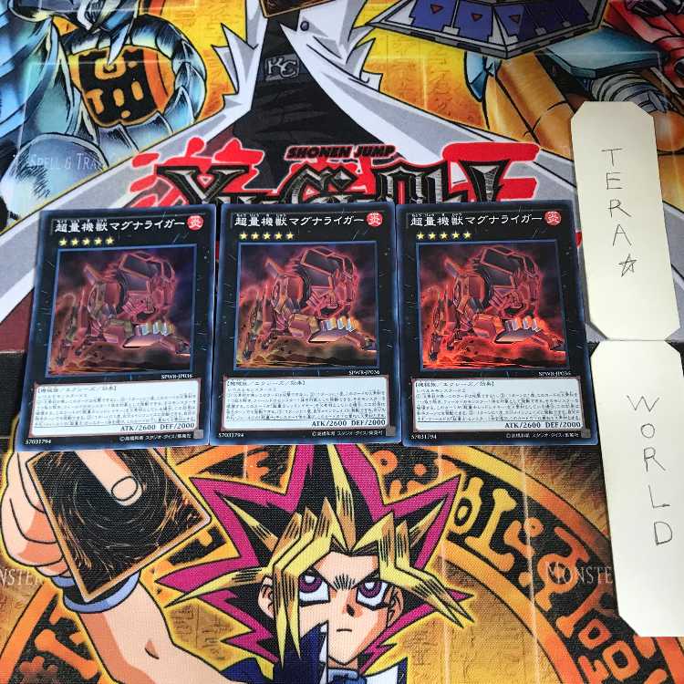 Super Quantal Mech Beast Magnaliger SPWR 4 Super Set of 3 Tera