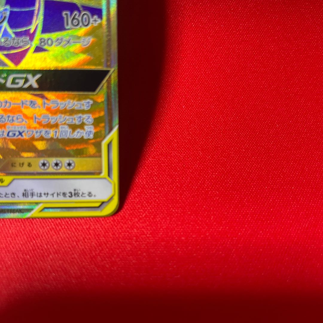 Garchomp&GiratinaGX UR 225/173