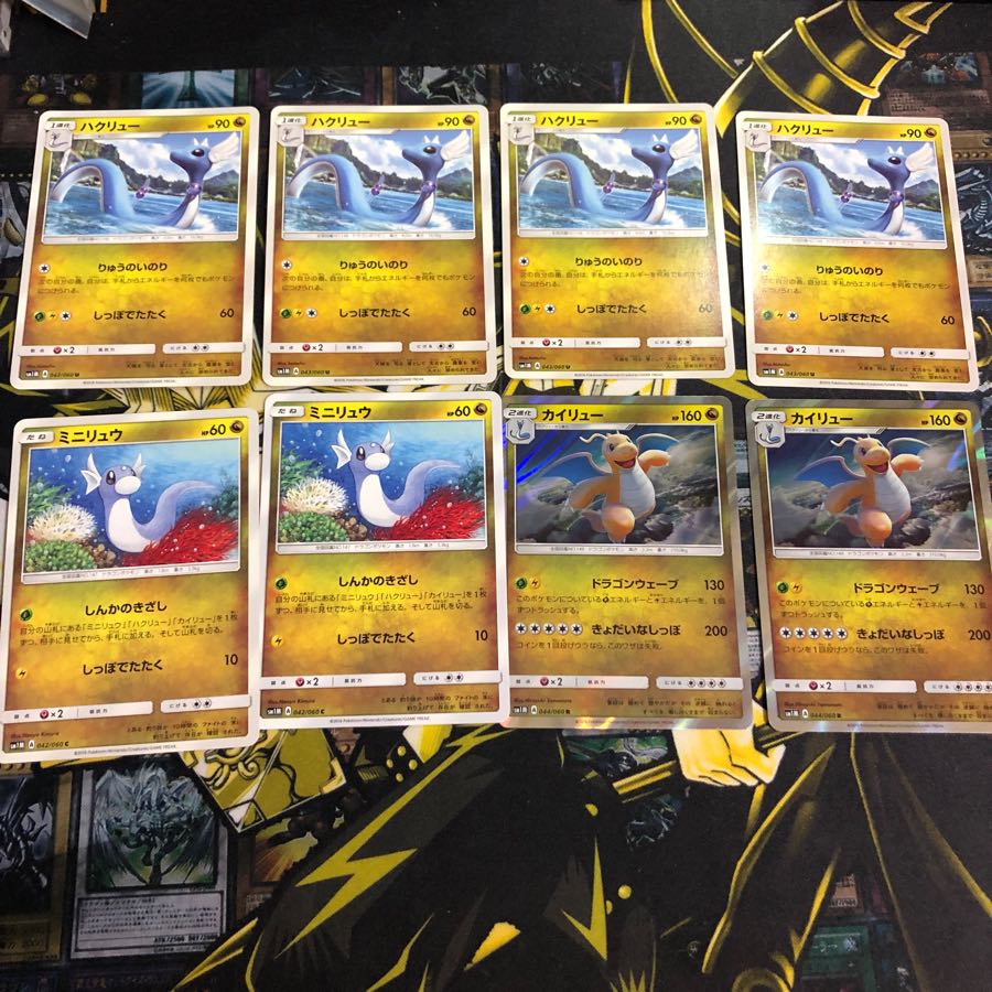 ハクリュー りゅうのいのり