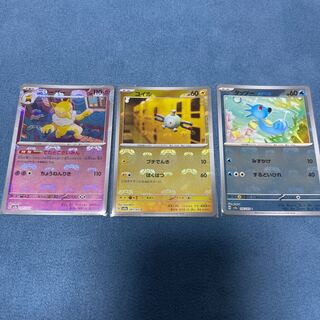 Horsea (Master Ball pattern/mirror) C 116/165