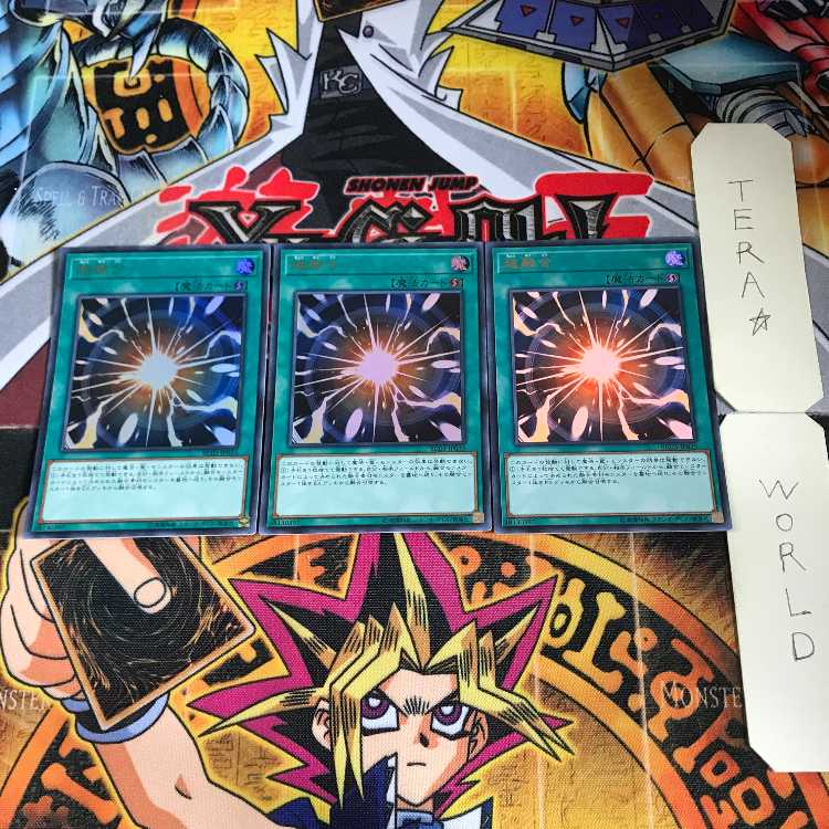 Super Polymerization RC03 1 Ultra, set of 3 Tera