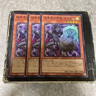 The Gates of Dark World, Zenta, 3 super-rare cards.