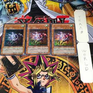 マジック・キャンセラー 302 5 ウルトラ 3枚セット てら