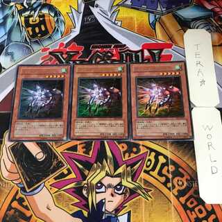 マジック・キャンセラー EE1 5 ウルトラ 3枚セット てら