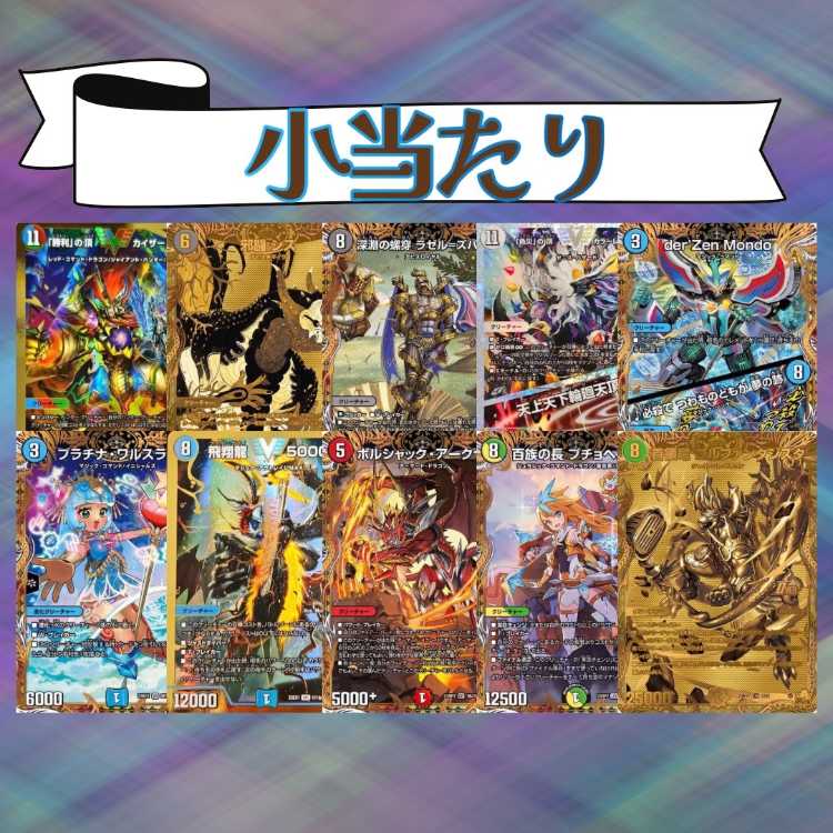 【第1弾】即購入50口用★デュエマオリパ★デュエルマスターズ★