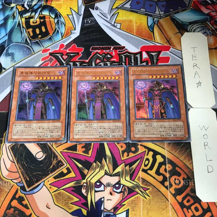 黒魔導の執行官 SD6 7 ウルトラ 3枚セット てら