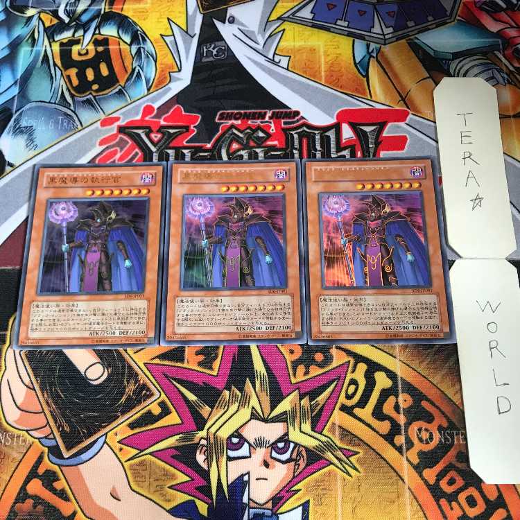 黒魔導の執行官 SD6 9 ウルトラ 3枚セット てら