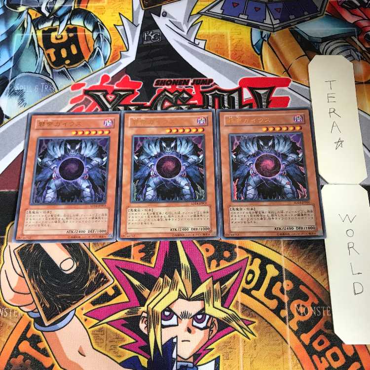 Caius the Shadow Monarch SD14 8 Ultra Set of 3 Tera