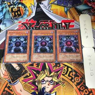 Caius the Shadow Monarch SD14 9 Ultra Set of 3 Tera