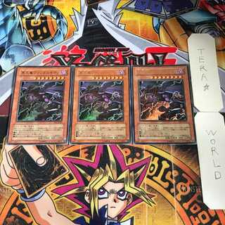 Van'Dalgyon the Dark Dragon Lord YR1 2 Ultra Set of 3 Tera