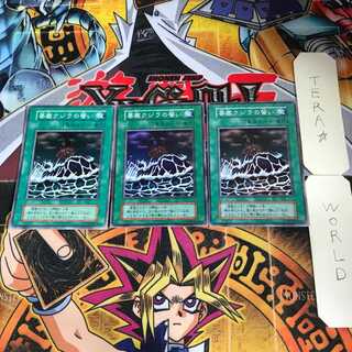 Fortress Whale's Oath Early ver 1 Super set of 3 Tera.