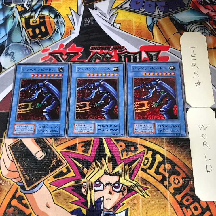 ジャベリンビートル 初期ver 3 スーパー 3枚セット てら
