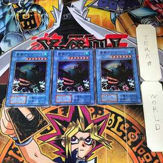 Fortress Whale early ver 1 super set of 3 tera