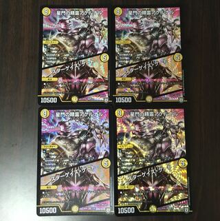 星門の精霊アケルナル｜スターゲイズ・ゲート