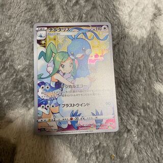 Altaria CHR 074/068