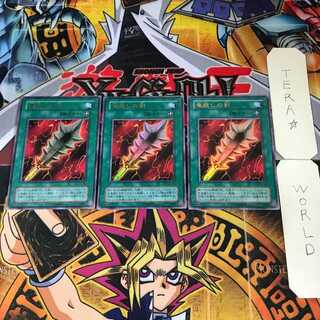 Sword of Dragon's Soul G4 2nd period ver 2 Ultra, set of 3 Tera