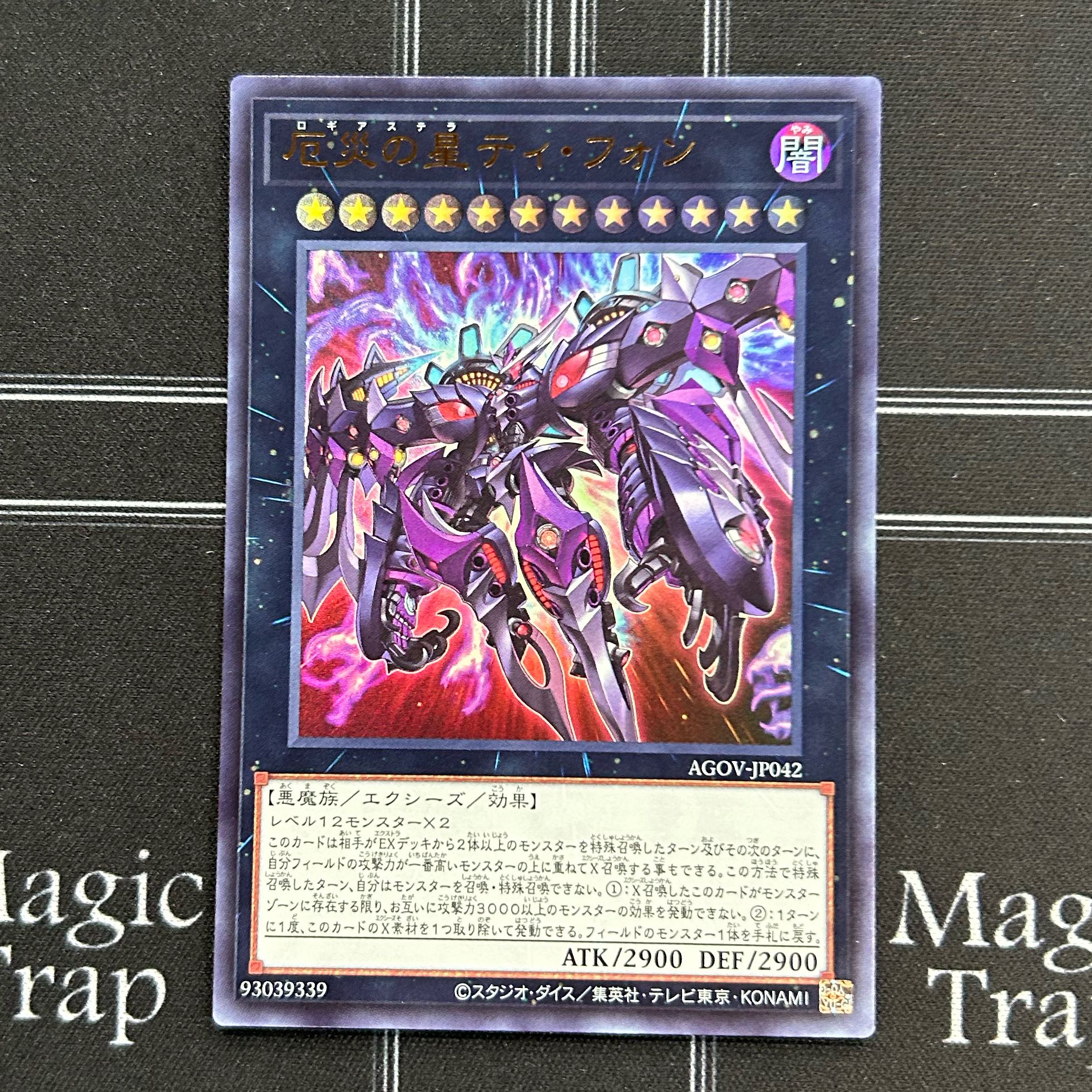 Yu-Gi-Oh OCG Ti-Fon, Star of Disaster, Ultra Rare, Set of 3 AGOV-JP042 [37-1111-13M5].