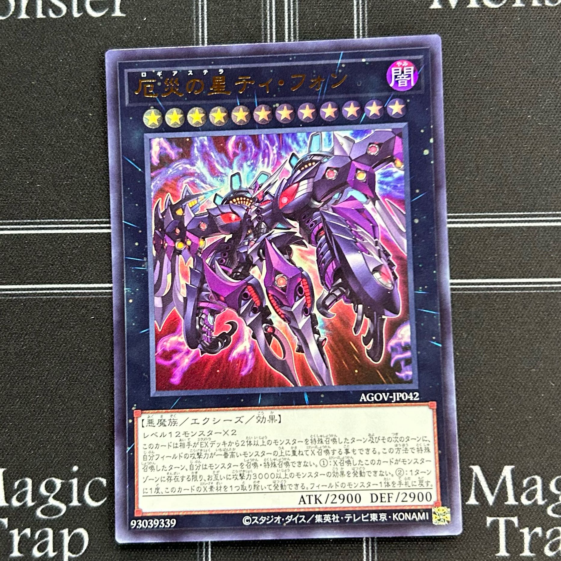 Yu-Gi-Oh OCG Ti-Fon, Star of Disaster, Ultra Rare, Set of 3 AGOV-JP042 [37-1111-13M5].
