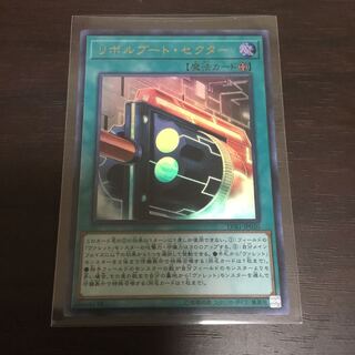 リボルブートセプター  ウルトラ