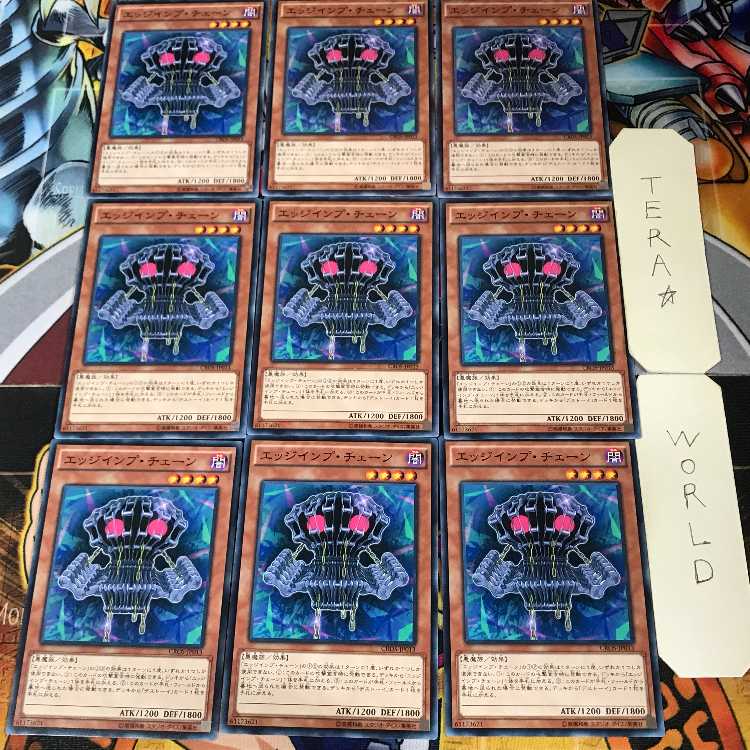 Edge Imp Chain CROS 3 Normal, set of 9 Tera.