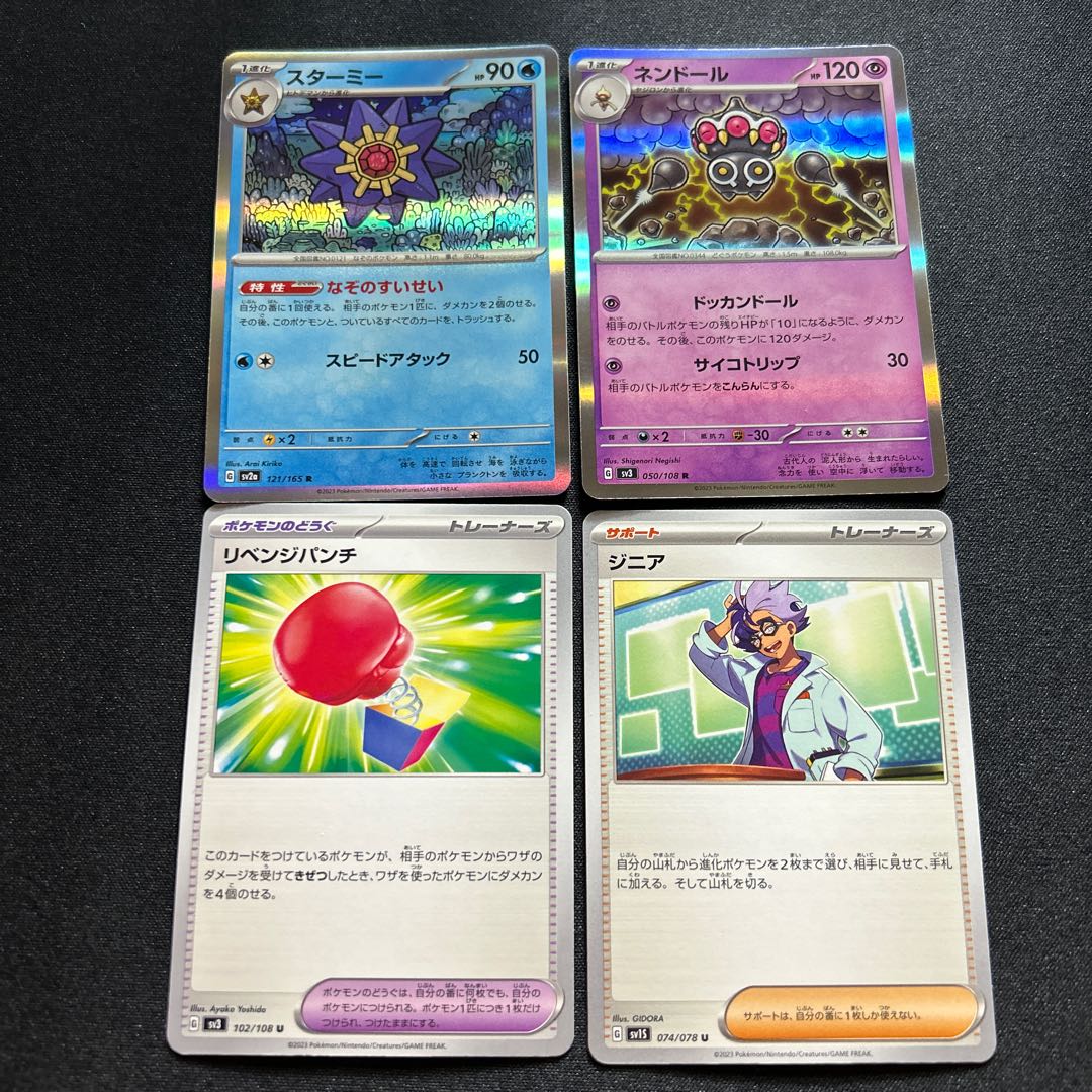 ClaydolStarmie Revenge Punch Junior