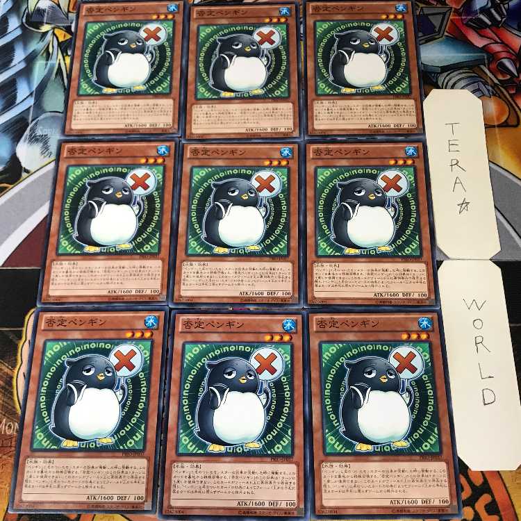 Nopenguin PRIO 3 Normal 9-card set Tera