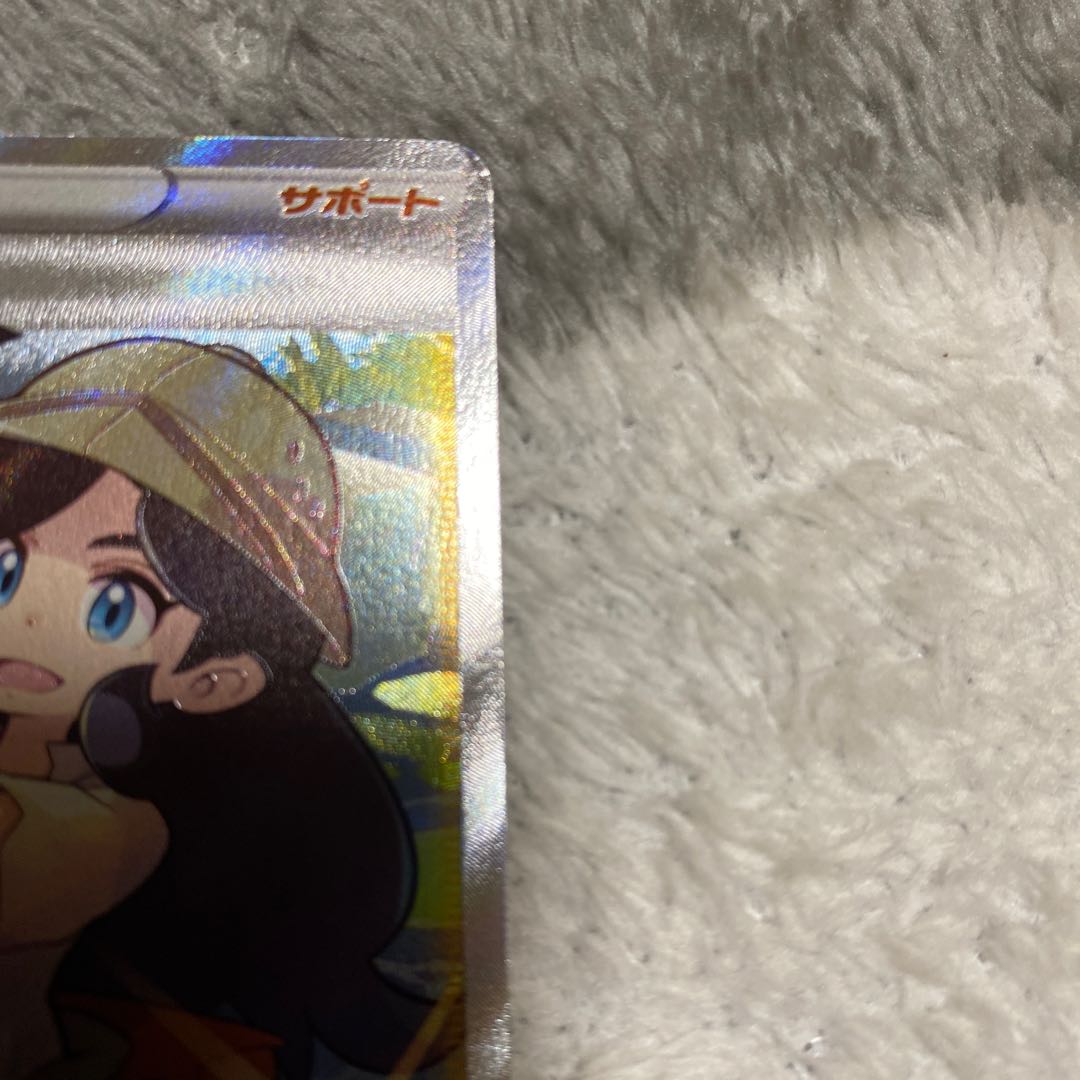 Adventurer's Discovery SR 267/184