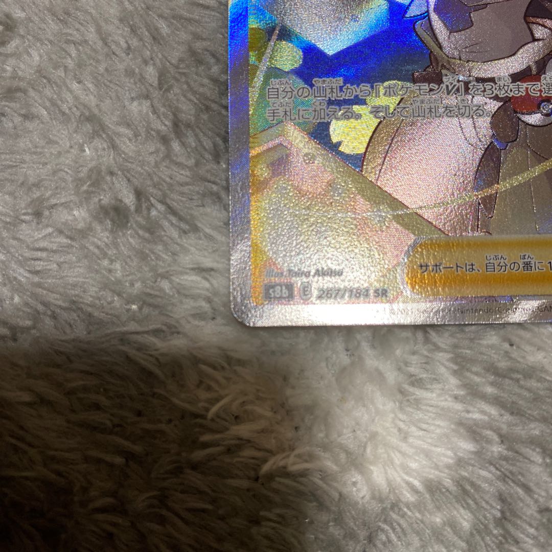 Adventurer's Discovery SR 267/184