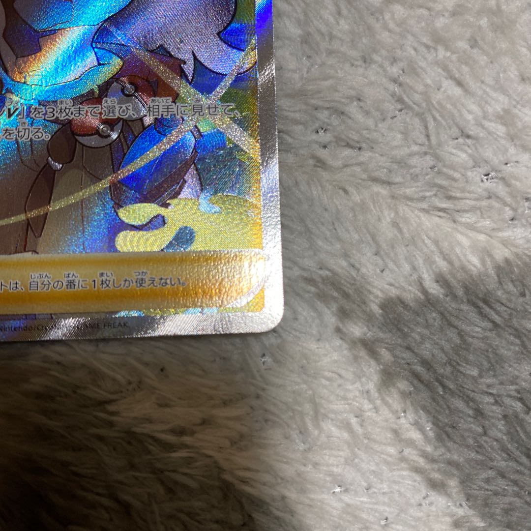 Adventurer's Discovery SR 267/184