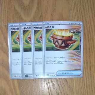 大地の器 U 060/066