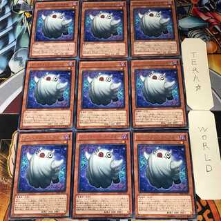 Ghostrick Specter SFSP 1 rare, set of 9 Tera.