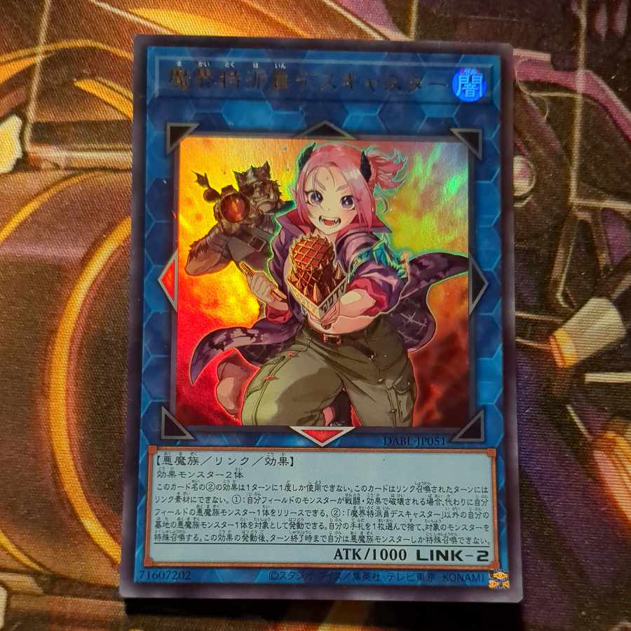 魔界特派員デスキャスター ウルトラレア