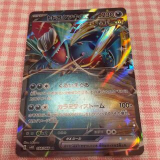 トドロクツキex RR 054/066