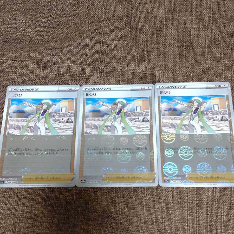 Pokemon Card Mikuri Poke Ball Mirror 3 cards