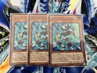 Junk Converter Super Rare JP024