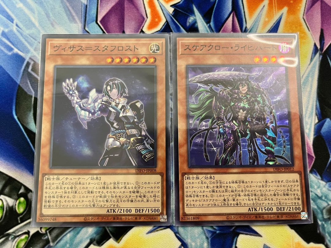 Scareclaw Reichhardt Super Rare JP012 Visas-Stuff Disappear