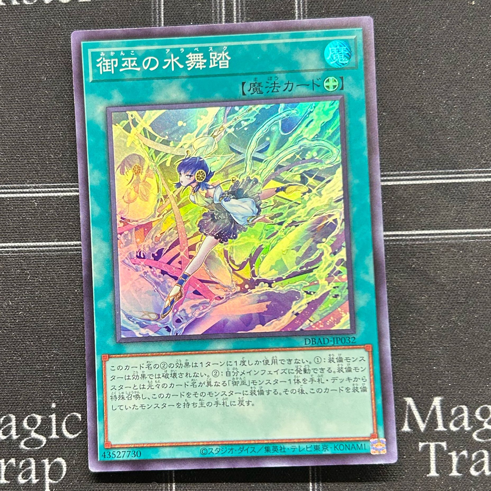 Yu-Gi-Oh OCG Miko's Water Dance Super Rare 3-Card Set DBAD-JP032 [37-1111-14M5