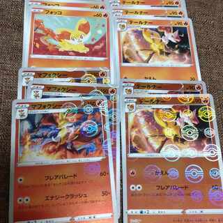 ポケモンカード　マフォクシー　テールナー　モンスターボールミラー　フォッコ