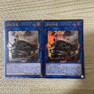 揚陸群艦アンブロエール アルティメットレア JP050