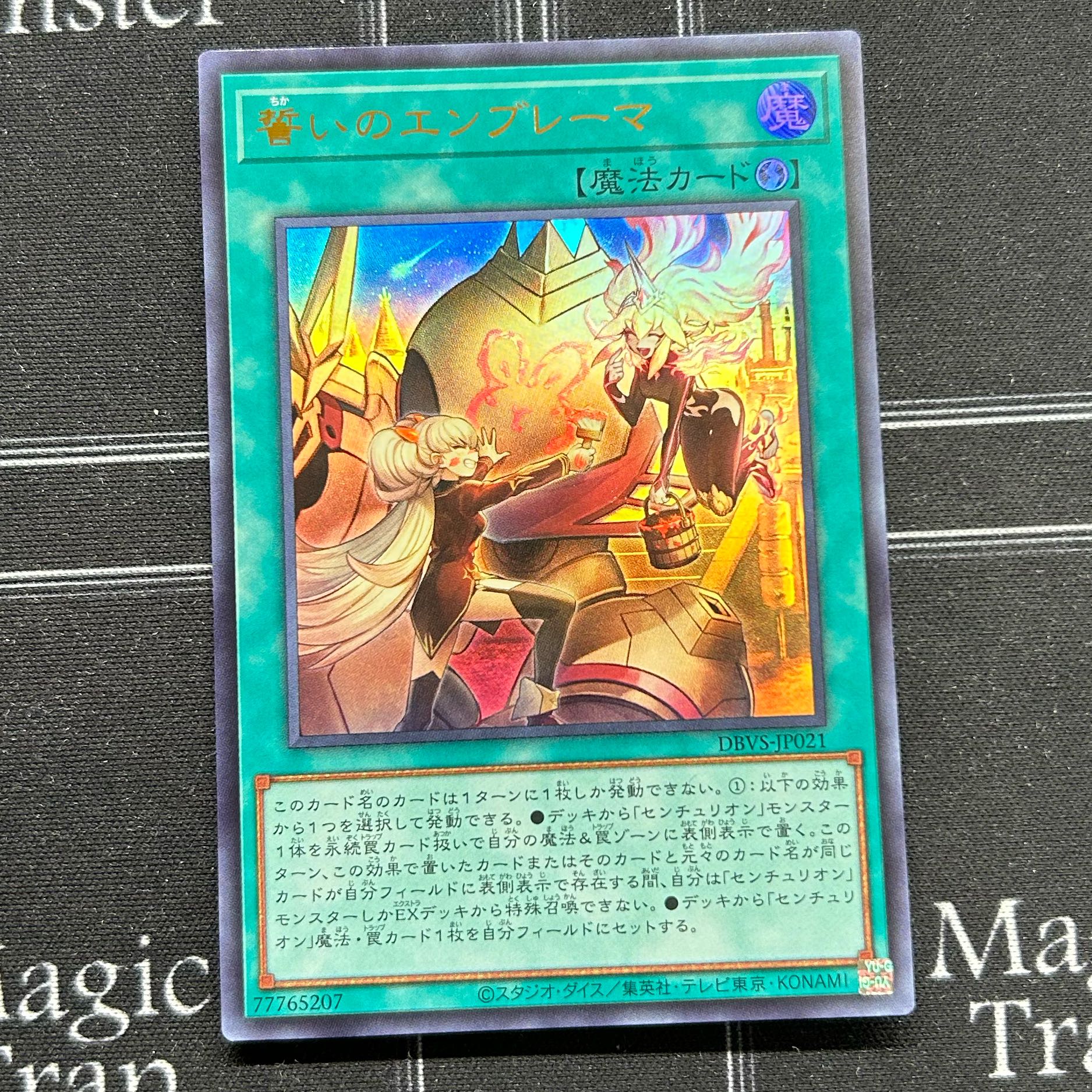 Yu-Gi-Oh OCG Oath Embracer Ultra Rare 3-card set DBVS-JP021 [37-1111-17M5