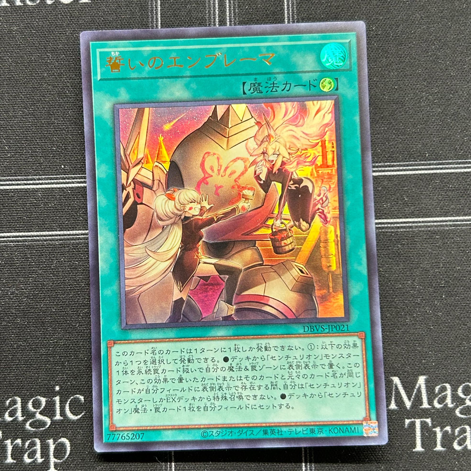 Yu-Gi-Oh OCG Oath Embracer Ultra Rare 3-card set DBVS-JP021 [37-1111-17M5