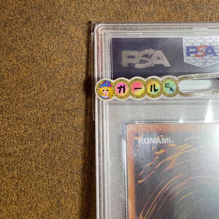 金庫1軍PSA10暗黒騎士ガイアレリーフ