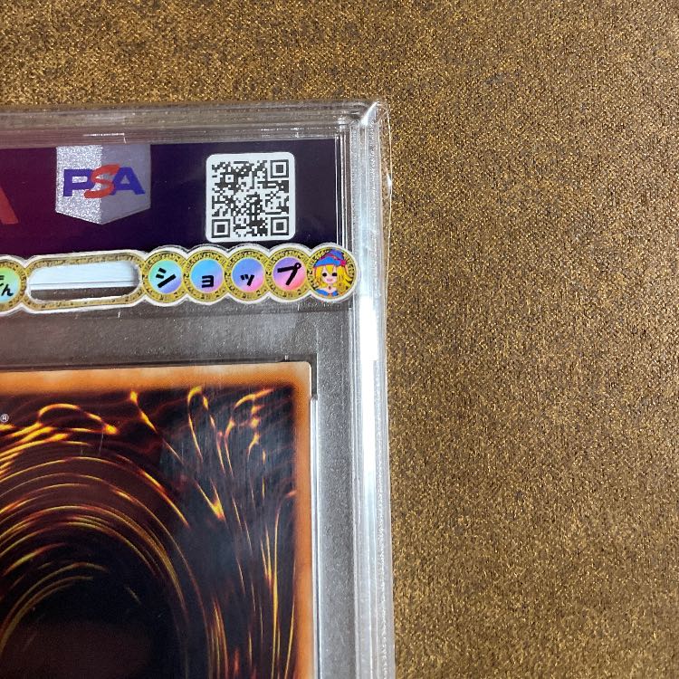 金庫1軍PSA10暗黒騎士ガイアレリーフ