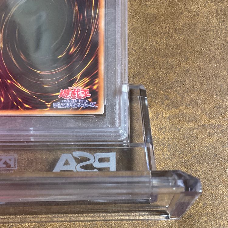 金庫1軍PSA10暗黒騎士ガイアレリーフ