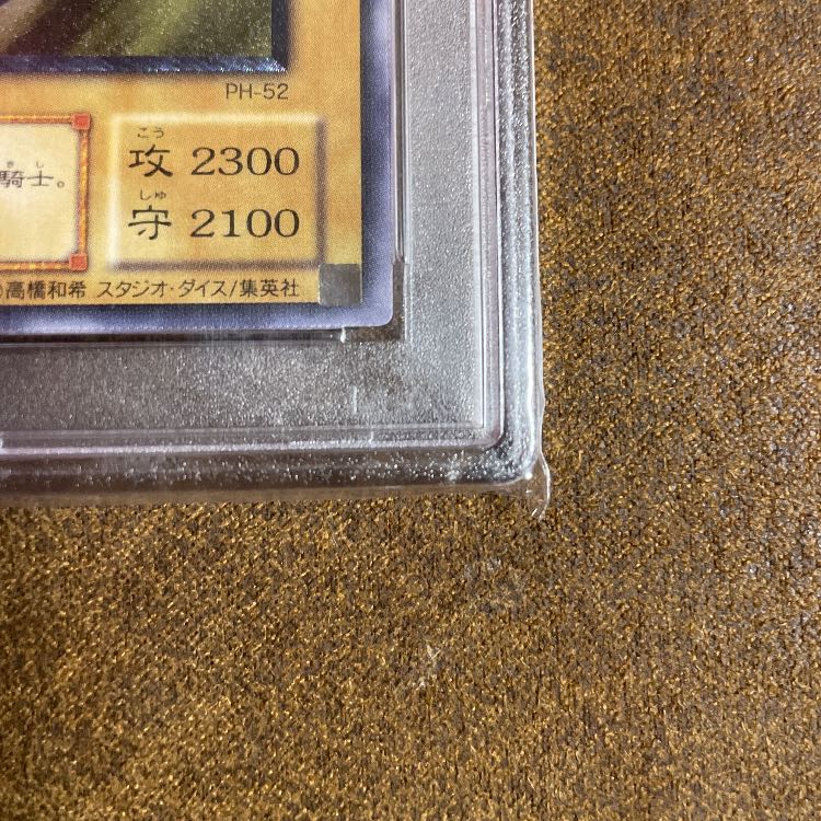 金庫1軍PSA10暗黒騎士ガイアレリーフ