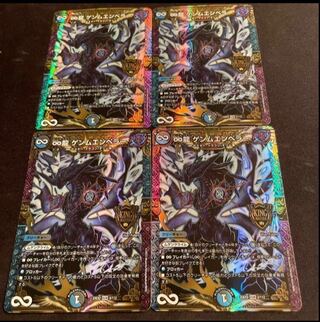 ∞龍 ゲンムエンペラー KGM 2/112